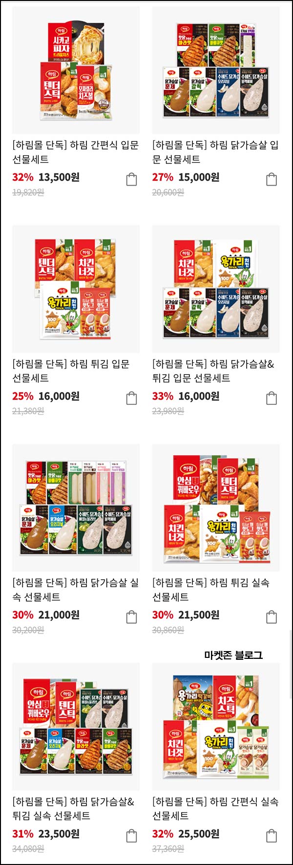  하림몰 브랜드데이 30%할인(무배가) 페이코 ~36%혜택~04.22