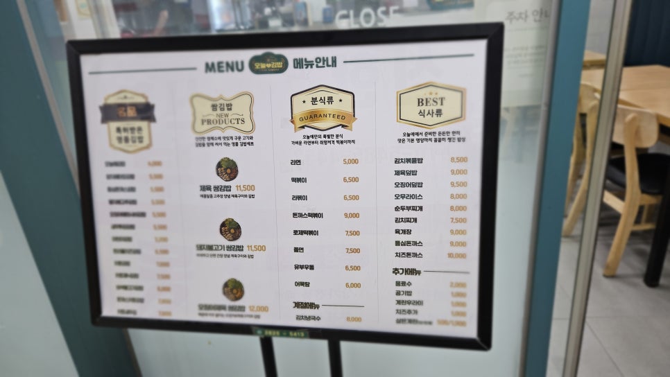 오늘애김밥 광명도덕점 사진 5