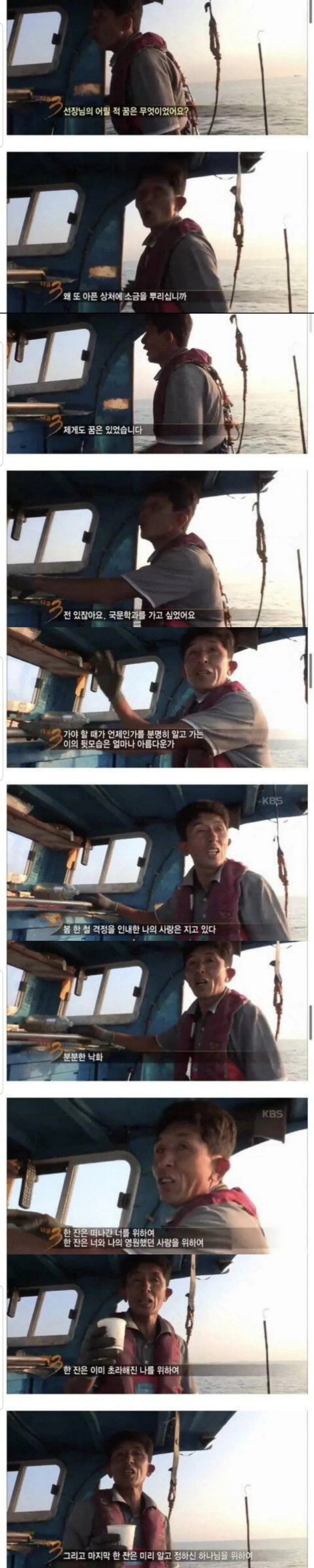  다큐 3일 낭만 goat