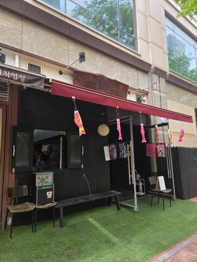 부천라멘 [잇쇼니라멘]