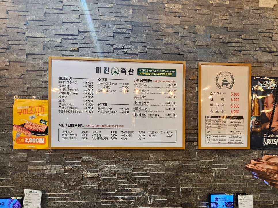 미진축산 광주하남점 사진 3