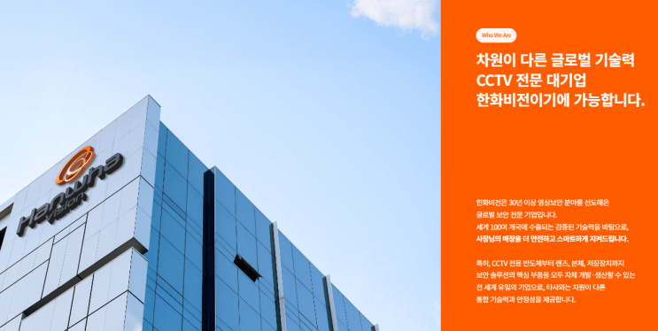  [인터뷰] 글로벌 1위 한화비전이 ‘골목 사장님’을 위한 키퍼(Keeper)를 만든 진짜 이유 (한화비전 키퍼)