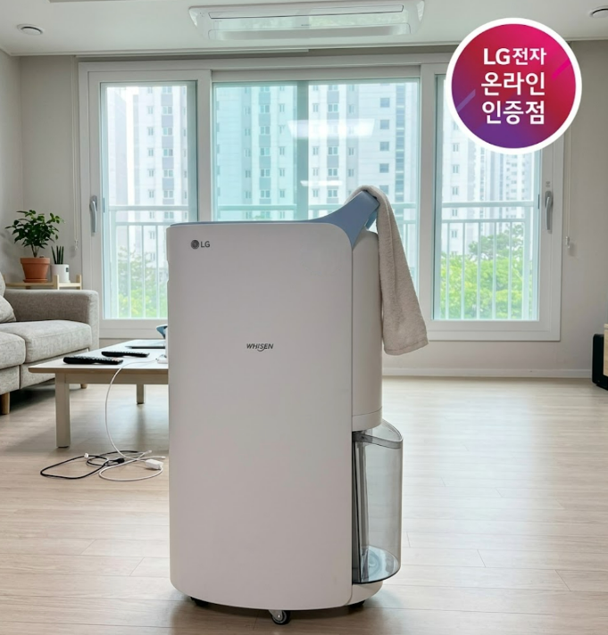  DQ205PBBC LG 휘센 20L 제습기, 결제 전 모르면 10만 원 손해