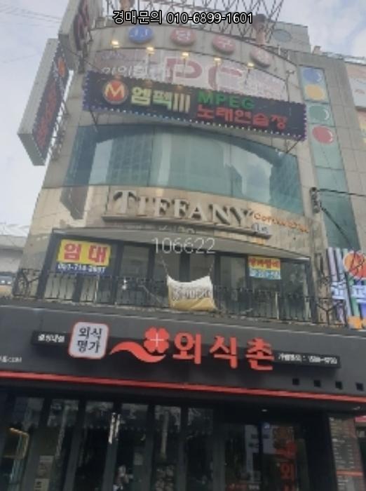  부산 남구 대연동 핵심 상권 근린시설 경매, 3회 유찰로 만나는 황금 투자 기회! 2024타경111249