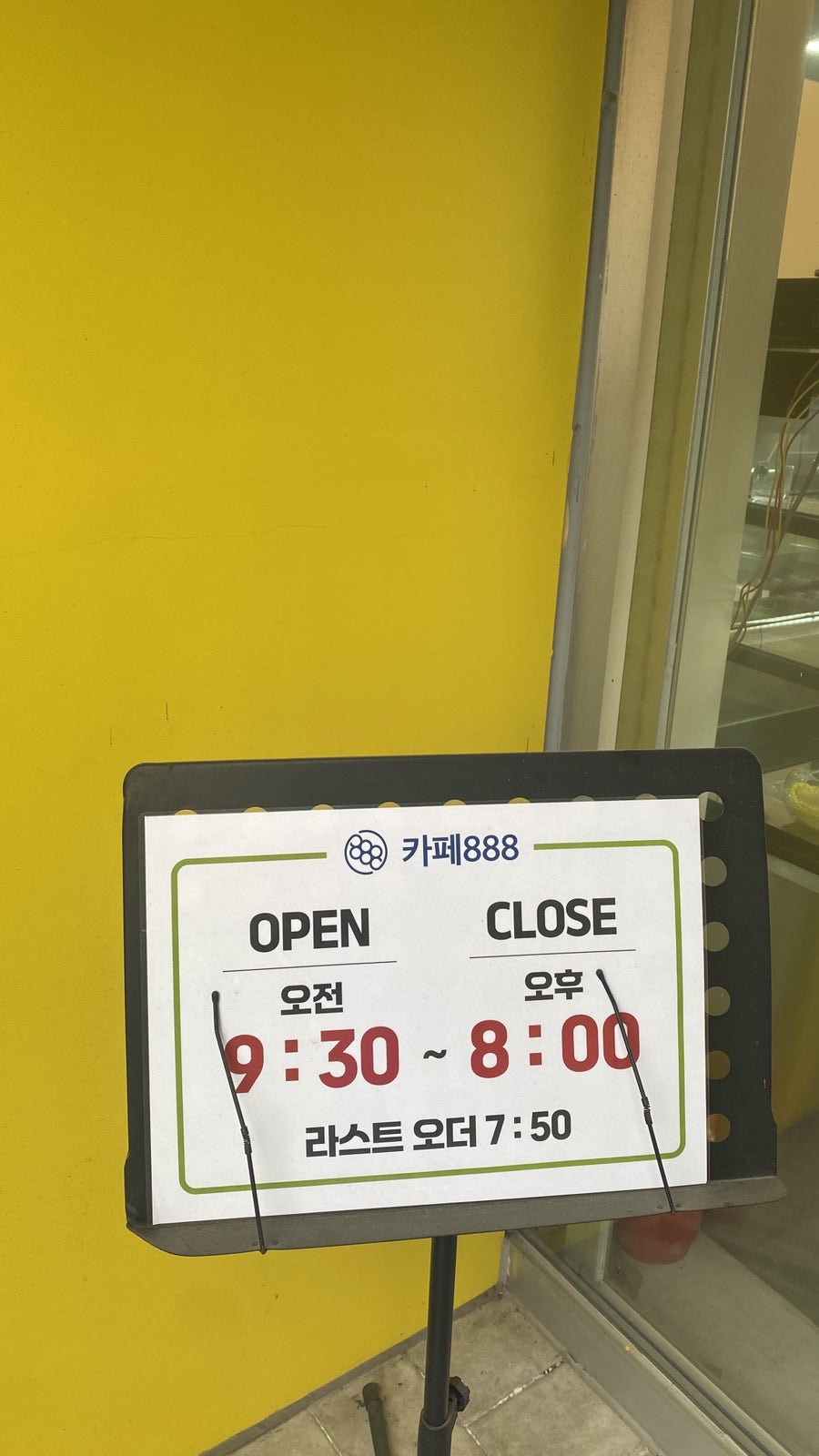 카페888 사진 4