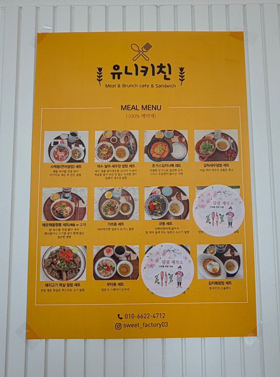 유니키친 사진 3
