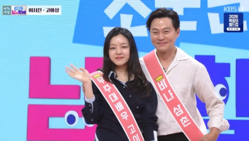 [아침마당] "어쩌다 이렇게 됐어?" 이서진, 고아성 바냐삼촌 홍보차 방문
