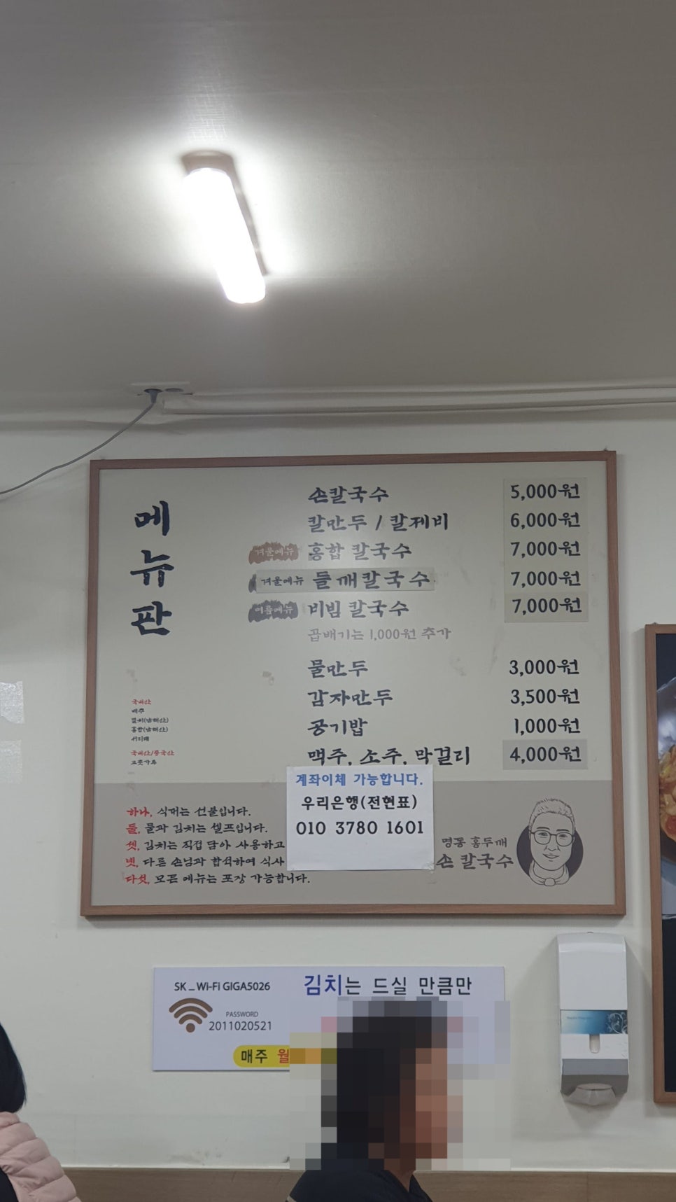 홍두깨칼국수 사진 5