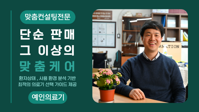 인천 부평구 산곡동 효성동 병원침대 대여 중고 제대로 선택하는 방법