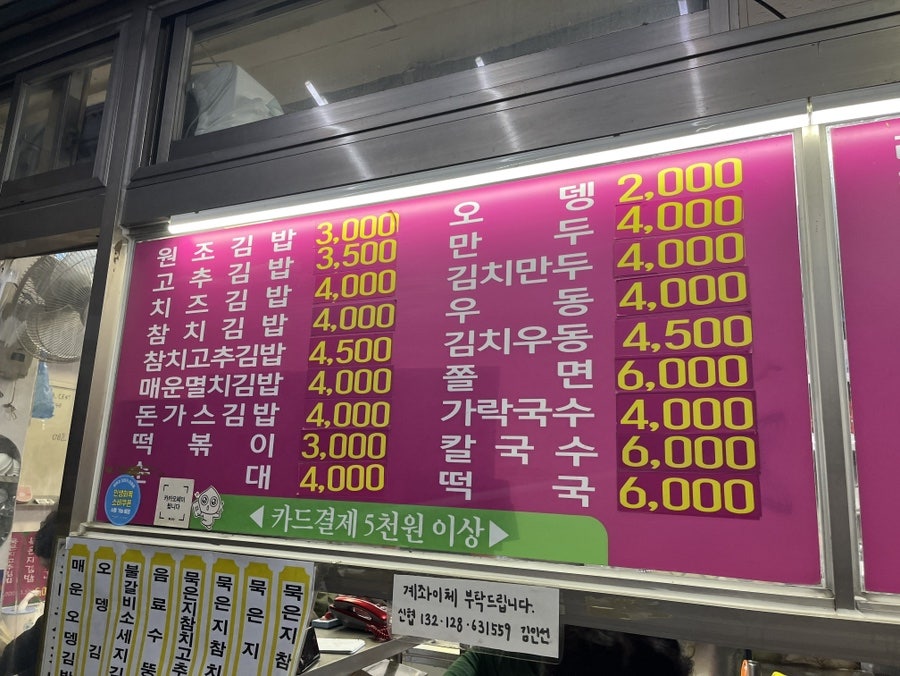 왕개미분식 사진 3
