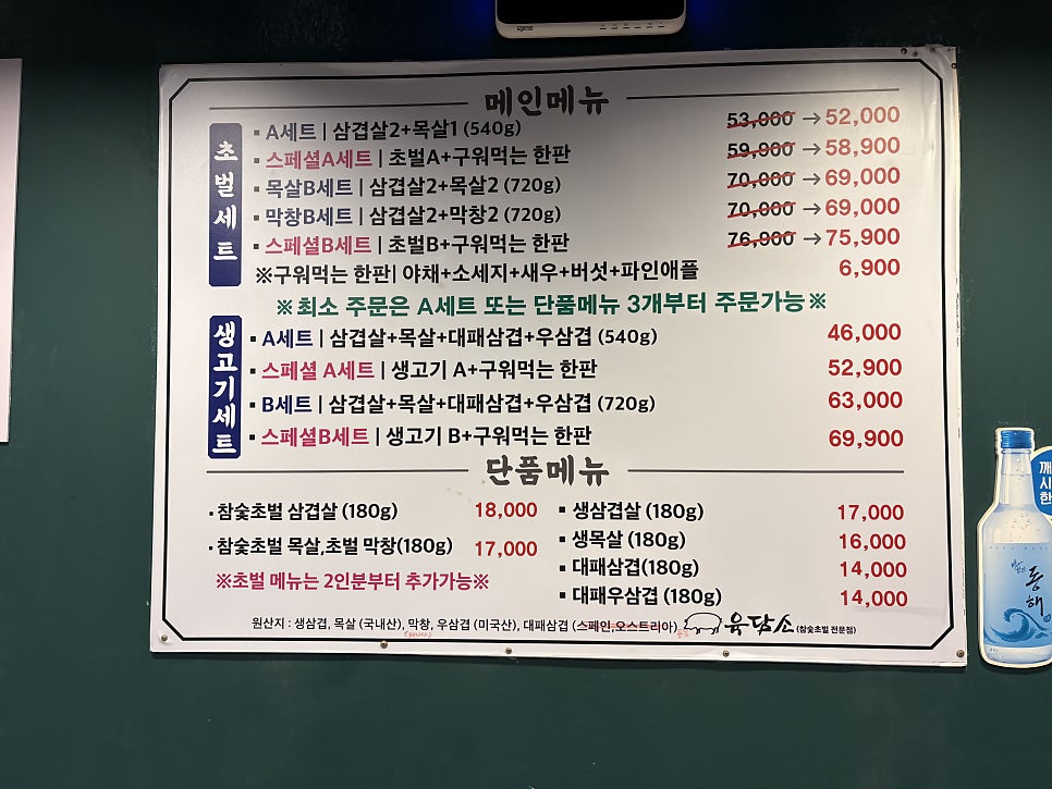 육담소 사진 6