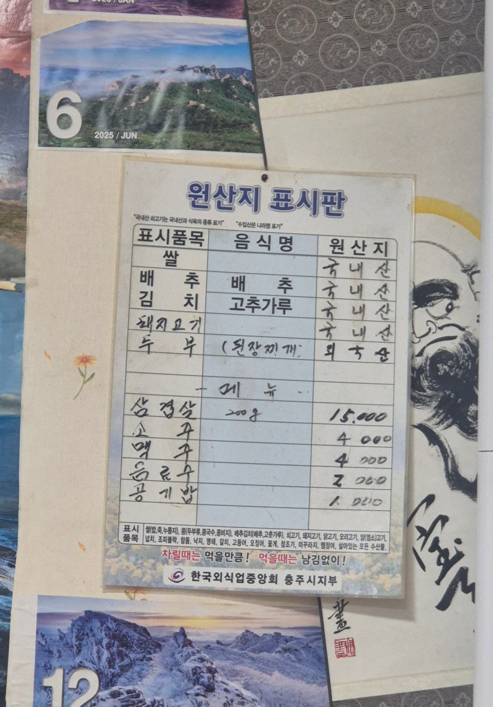 남부불고기식육점 사진 2