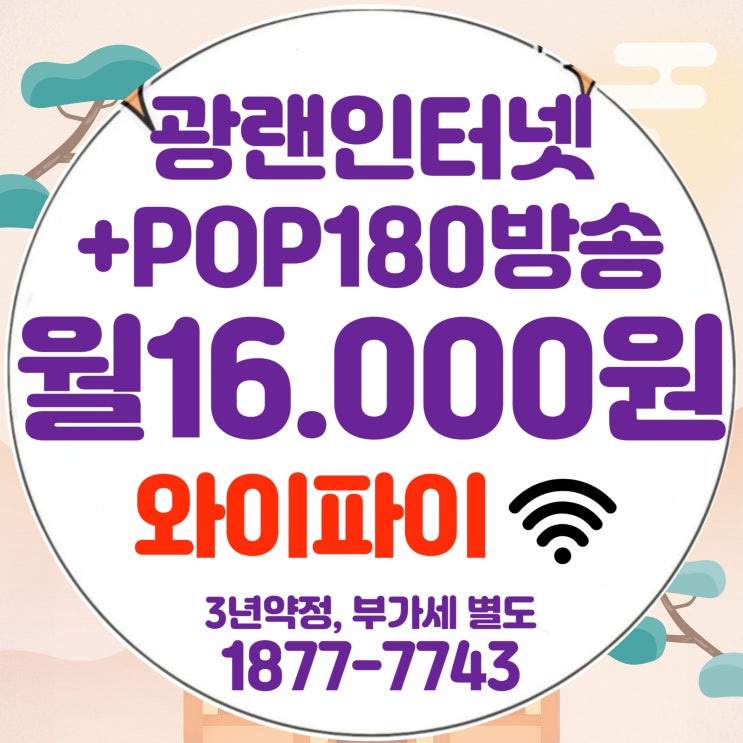  광진성동유선방송 완벽 가이드! 서울 동부 광진성동케이블의 역사와 서비스 총정리(티브로드 광진성동방송)