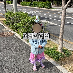 유치원 행사 준비 : 파자마 파티&크레이지헤어 데이