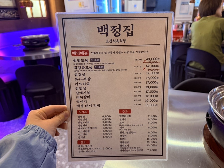 백정집 사진 6