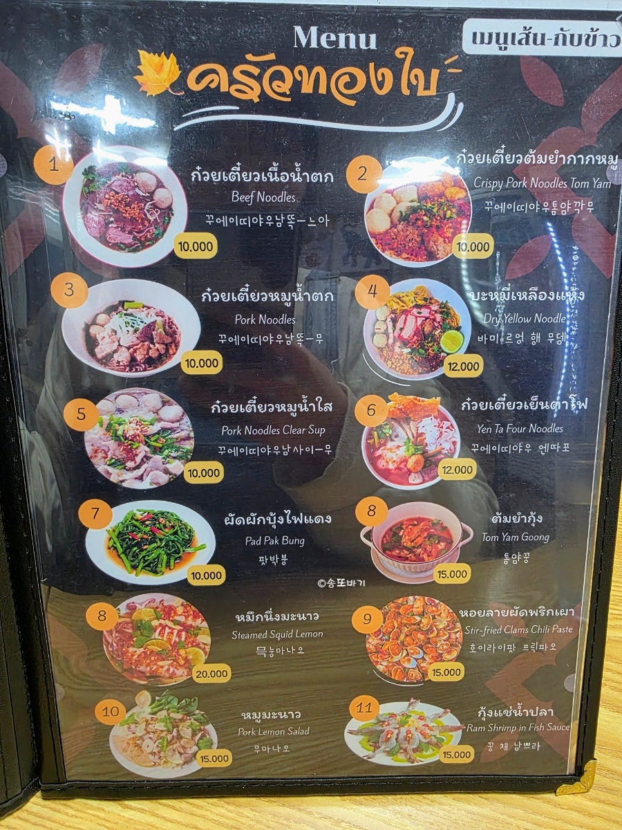 크루어텅바이 사진 4