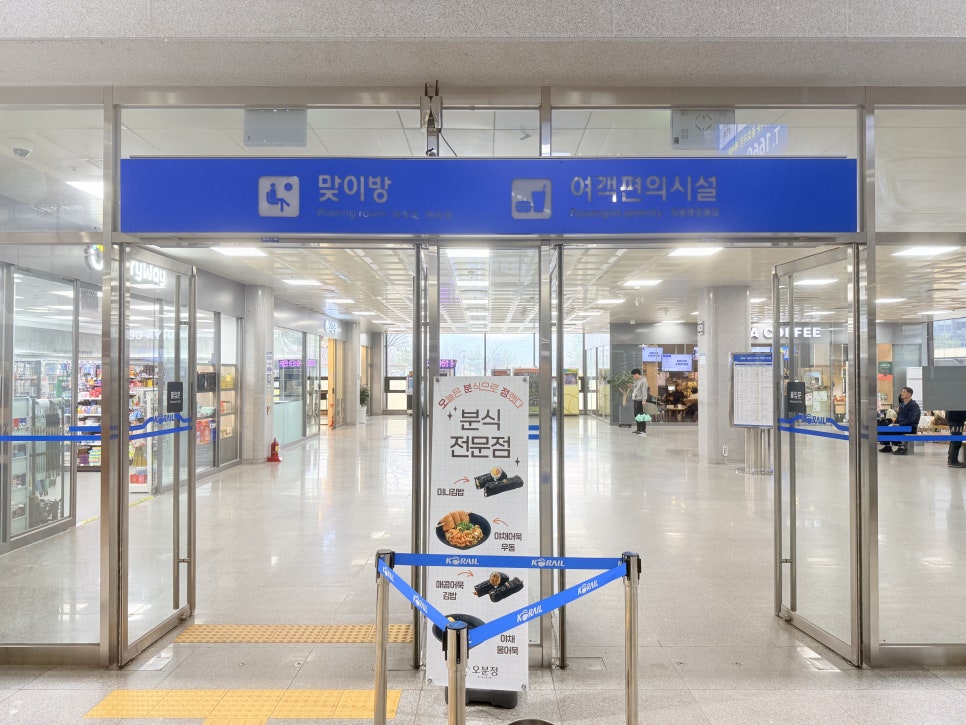 오분정 김천구미역사점 사진 2