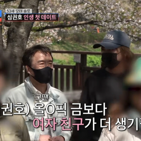 "금메달보다 여친이 소원" 53세 모태솔로 심권호 썸녀 공개! 간암 투병 같이 이겨낸 그녀의 정....
