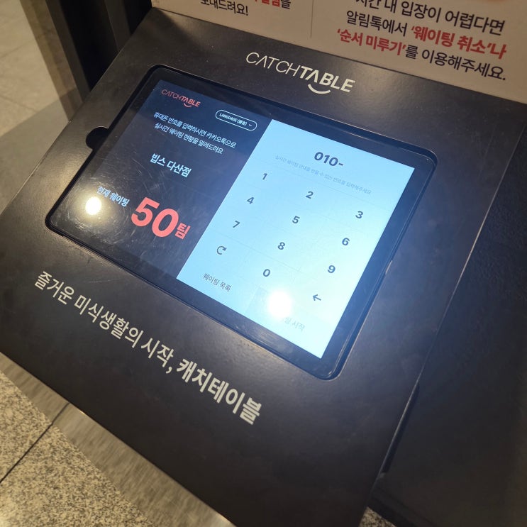  남양주 뷔페 맛집 빕스 다산점 샐러드바 KT 50% 할인