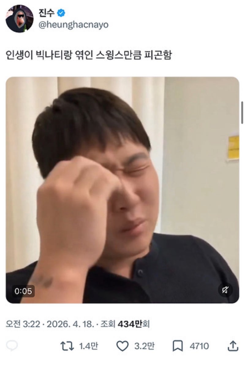 03년생 빅나티한테 시비털린 41세 스윙스 근황 | 디스전 정리