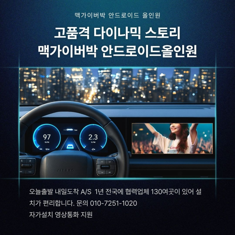 [그랜저HG] 안드로이드 올인원 네비게이션 장착 무선카플레이 안드로이드 오토 후방카메라 ....