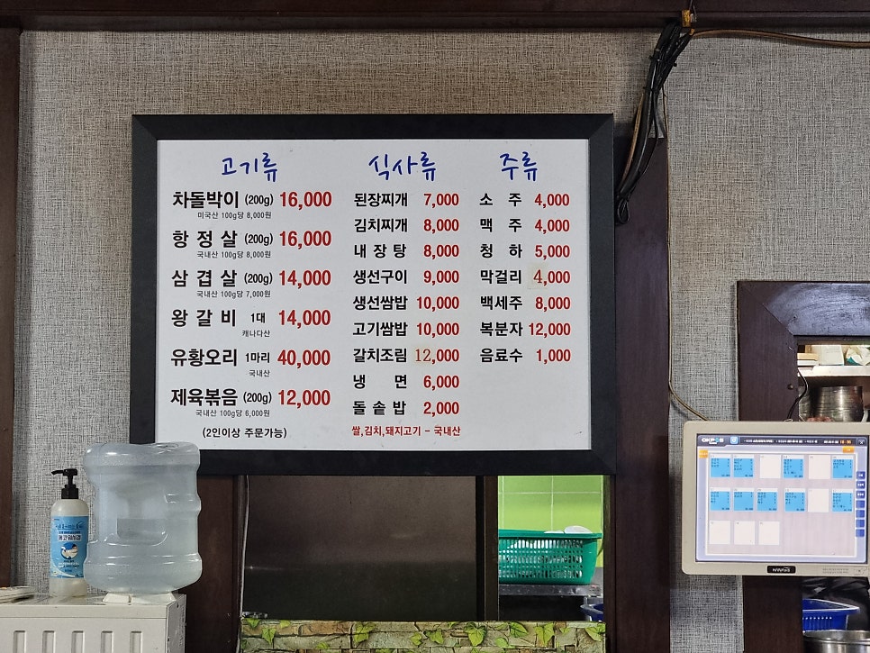 소문난촌돼지 사진 4