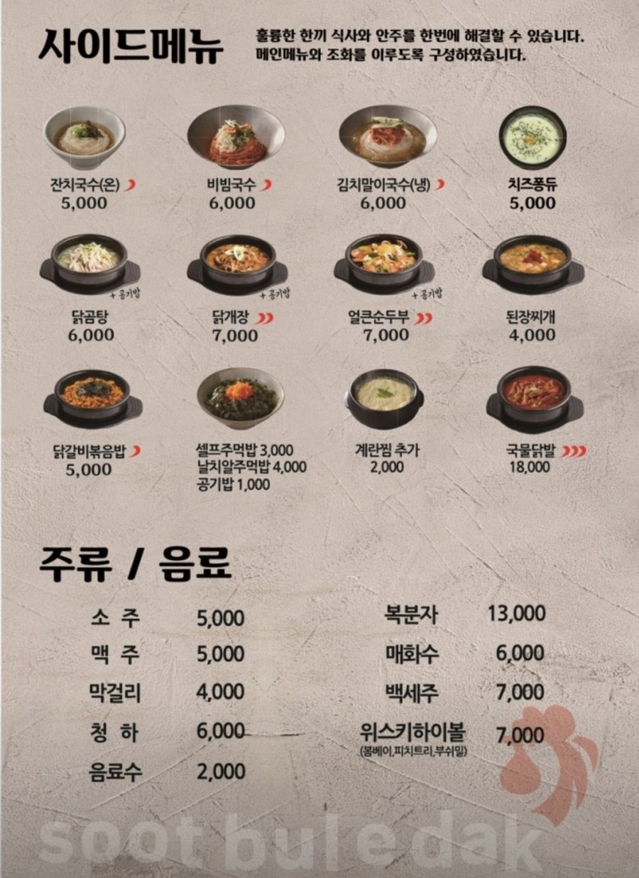숯불에닭 고촌점 사진 5