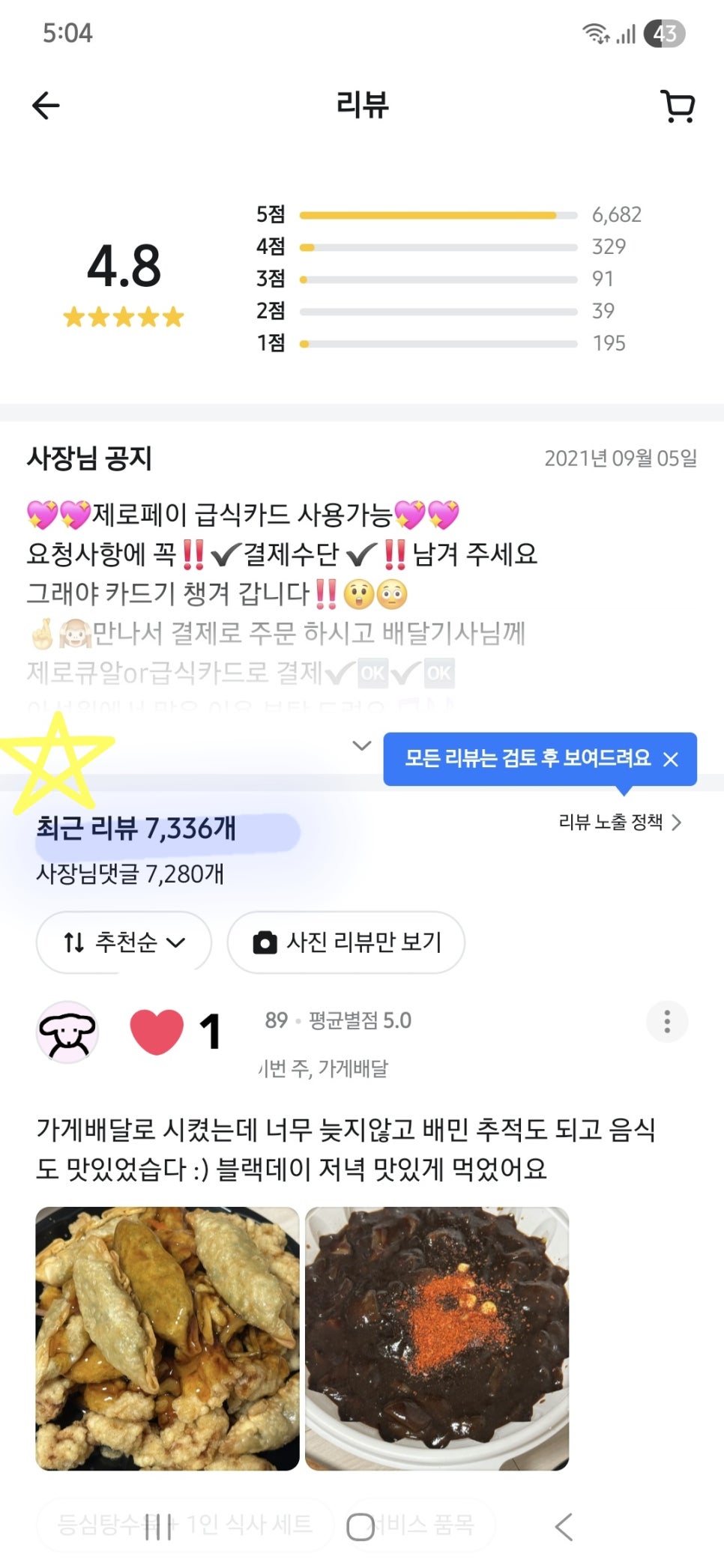 아성원 사진 1