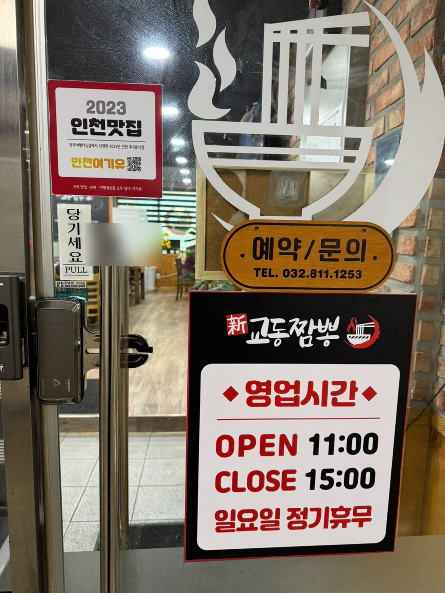 교동짬뽕 사진 3