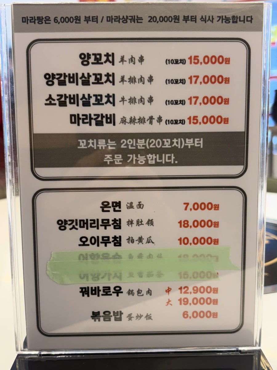 양세마리훠궈앤양꼬치 혁신점 사진 2