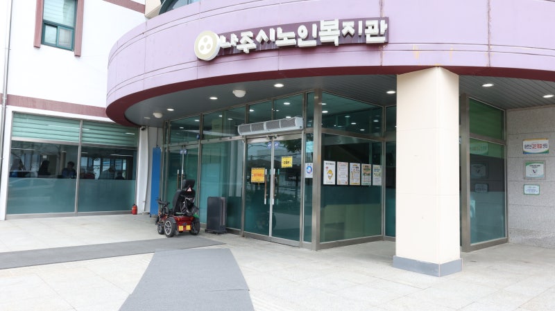 나주시노인복지관 따뜻한 배식 봉사 현장