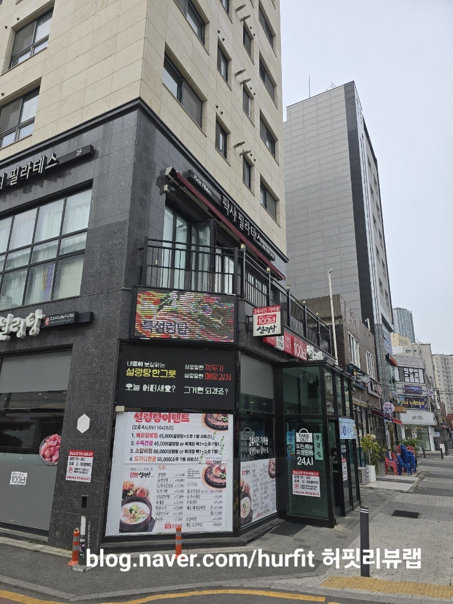100년설렁탕 상봉점 사진 1