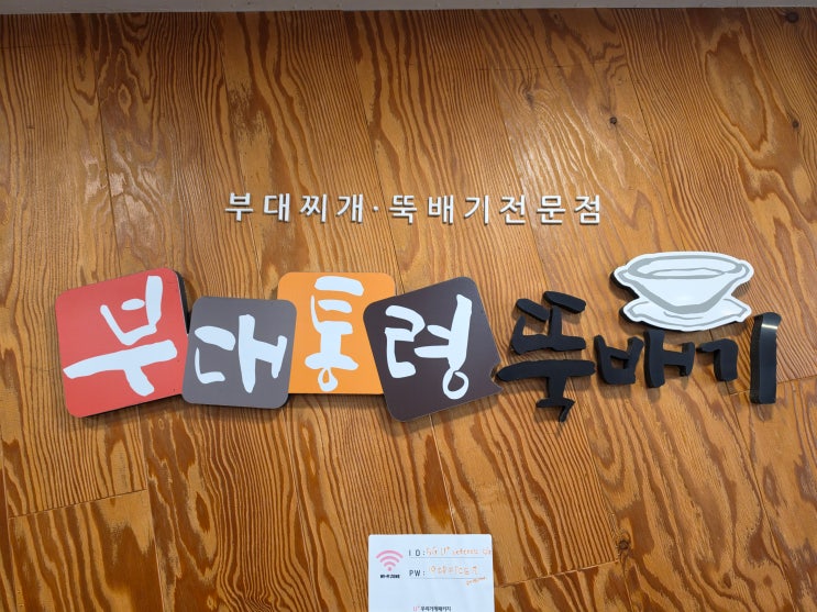  영남대 밥집 부대통령뚝배기 영남대점｜영남대 점심 영남대 맛집 추천