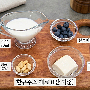 한큐주스 레시피 집에서 만드는 법부터 보관 방법까지 한 번에 정리