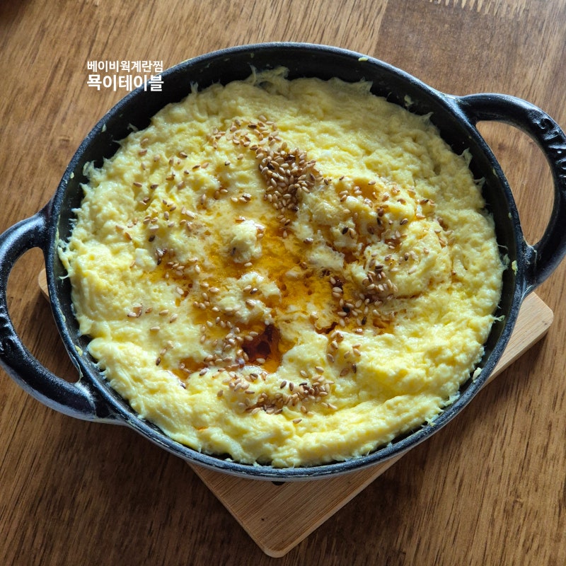 스타우브 베이비웍 계란찜 달걀찜 10분 초간단 레시피 냄비 달걀찜 만들기
