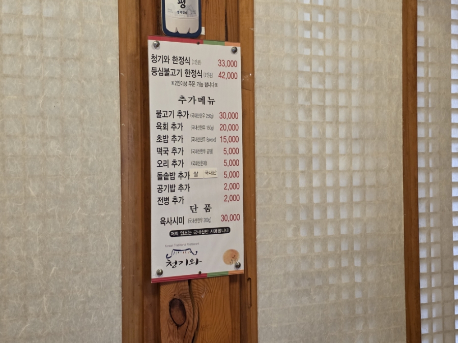 청기와한정식 2호점 사진 5