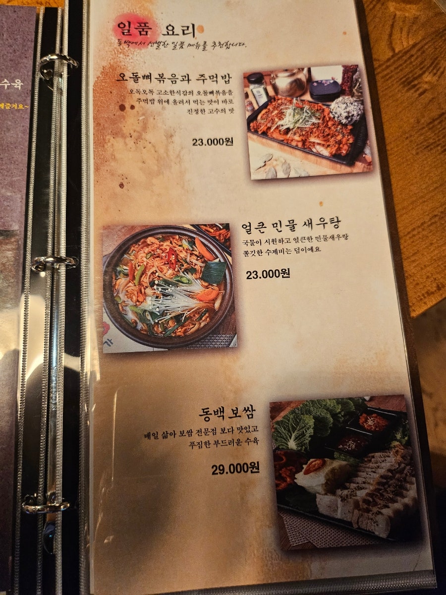 동백연화 영통구청점 사진 4