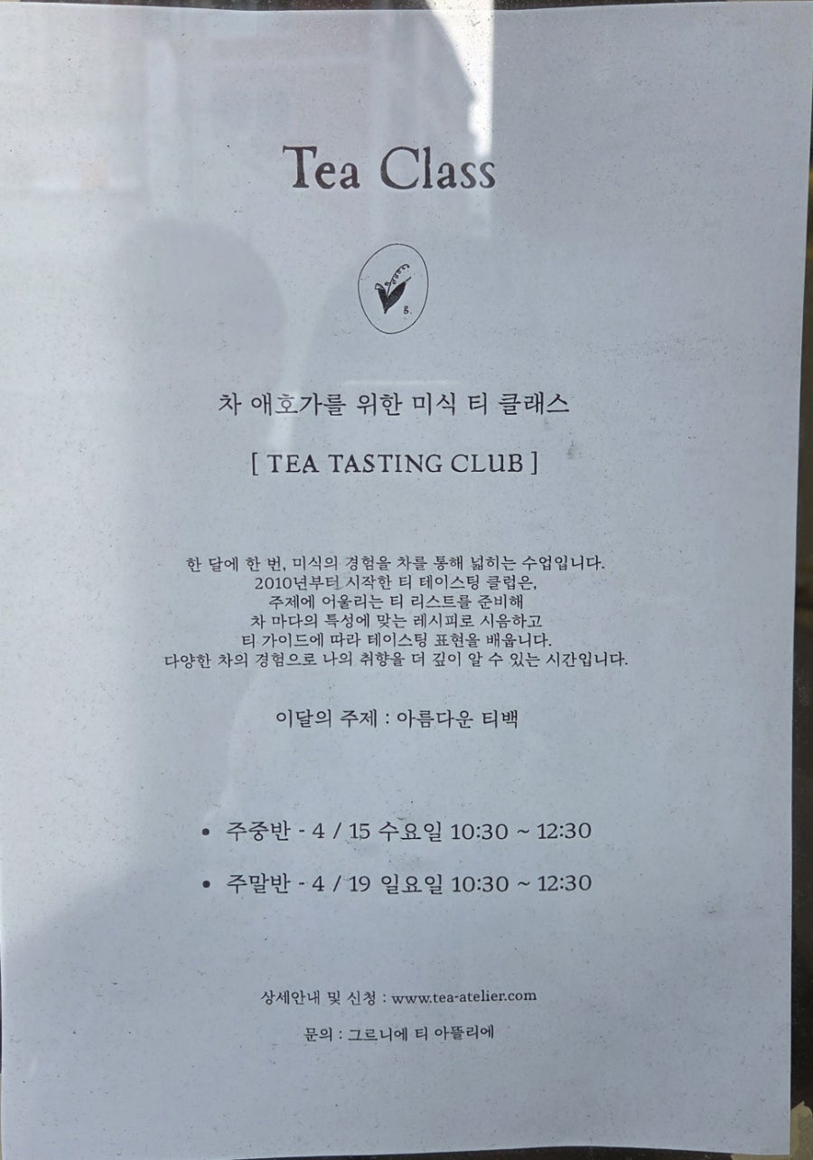 그르니에 사진 6