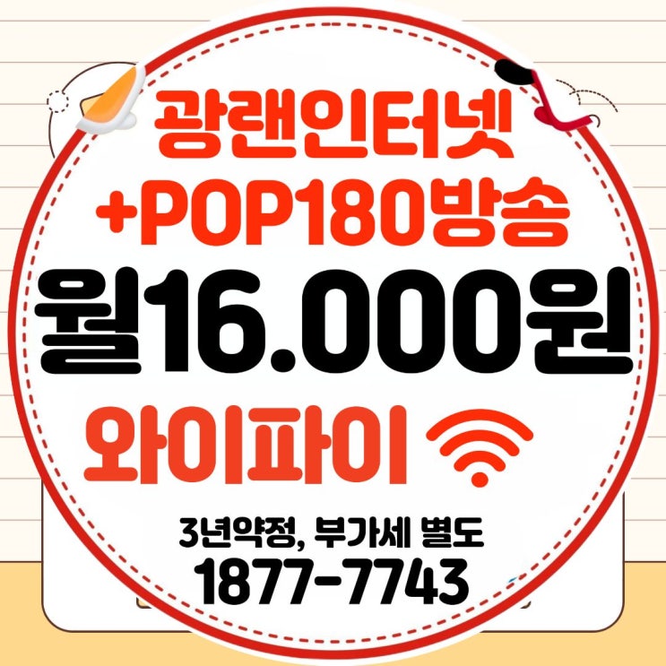  노원유선방송 가입 전 꼭 읽어야 할 글! 노원케이블TV의 과거, 현재, 서비스 가이드(티브로드 노원방송)