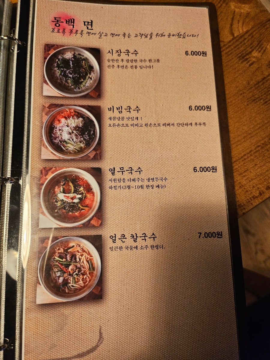 동백연화 영통구청점 사진 6