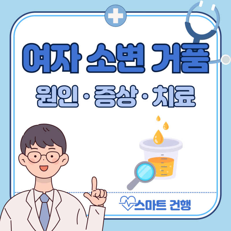 여자 소변 거품 원인, 대처법 : 소변에 거품 원인, 임산부