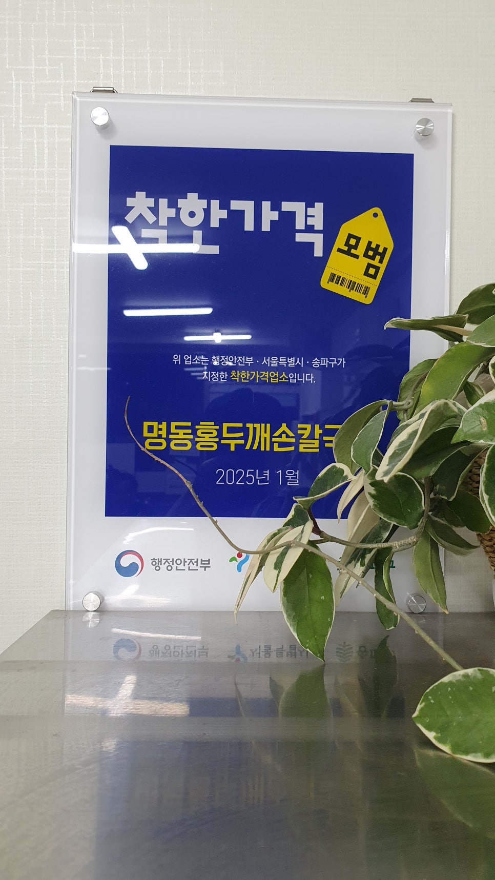 홍두깨칼국수 사진 2