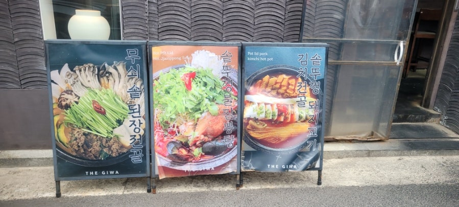 더기와 용산점 사진 1