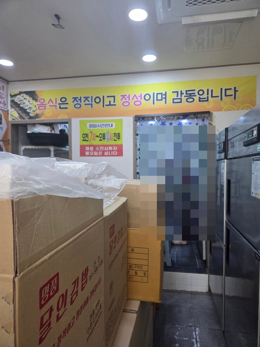 명품달인김밥 메트로시티점 사진 3