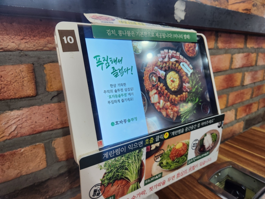 효자동솥뚜껑 홍성법원점 사진 4