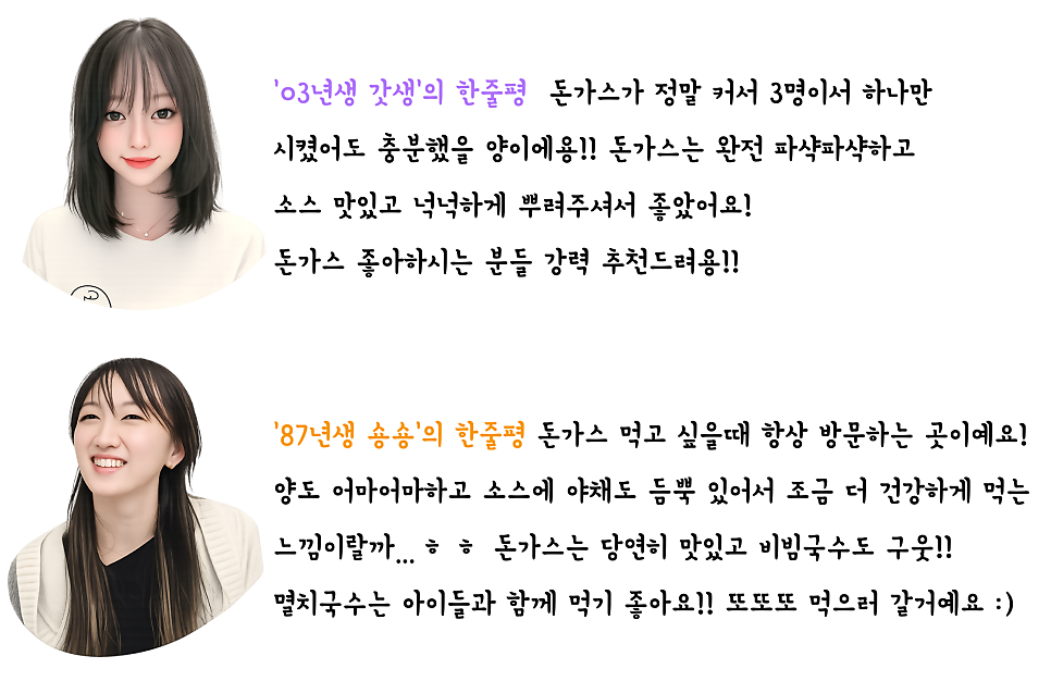 뚱보아저씨수제돈가스 소담점 사진 2