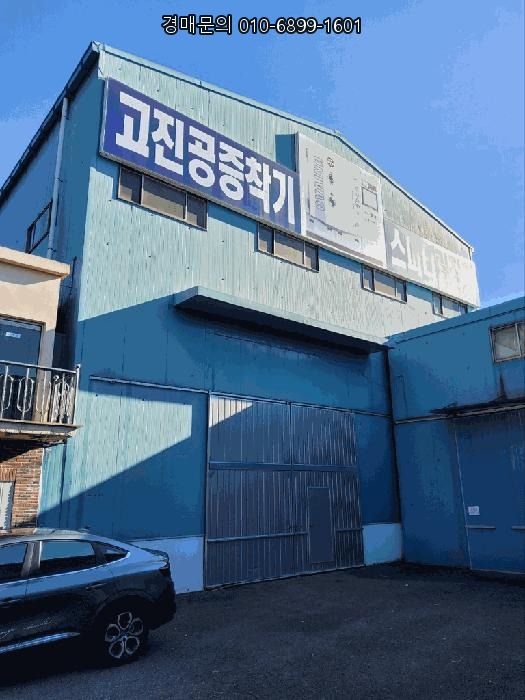  경상남도 김해시 주촌면 망덕리 348번지 넓은 대지 위, 미래 가치 품은 공장 부동산 경매! 생산 시설 투자 최적의 기회, 사건번호 2025타경12492
