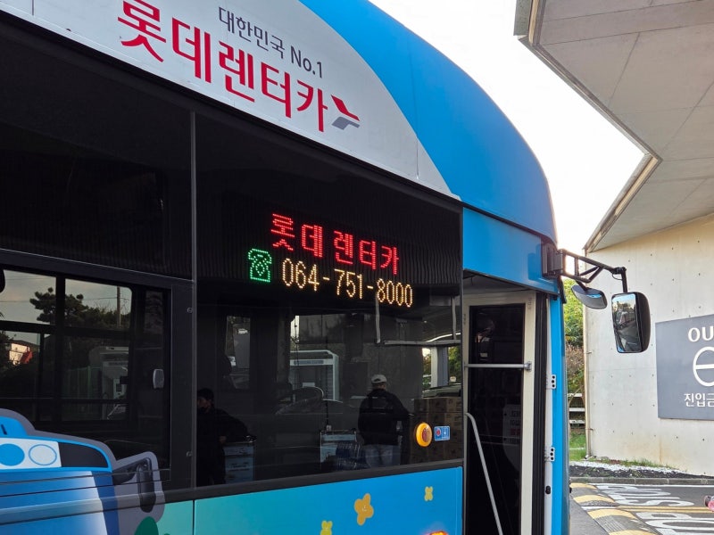 제주공항 롯데렌트카 후기ㅣ셔틀, 픽업, 주유, 반납까지 총정리