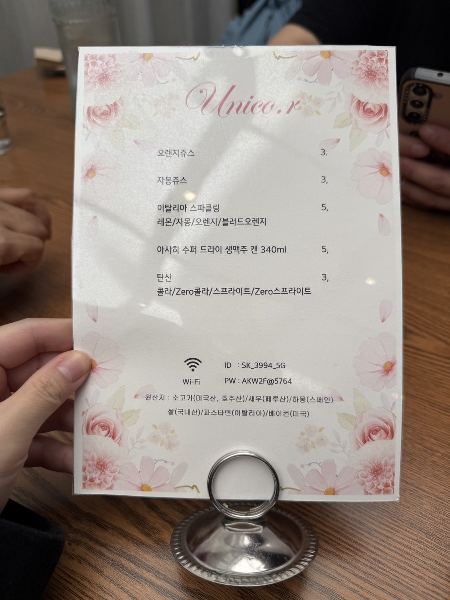 유니코알 사진 4