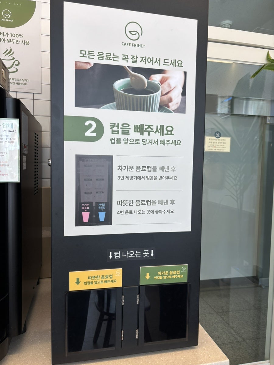 카페프리헷 마곡점 사진 4